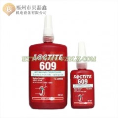 loctite乐泰609胶水 圆柱形部件固持胶 轴承防跑圈 厌氧胶 50ml 250ml